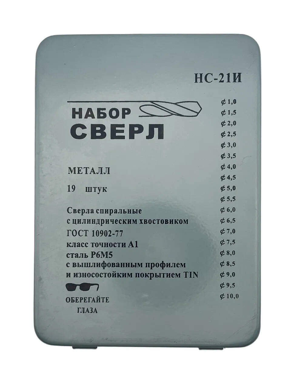 Набор сверл по металлу 19 шт. (ф 1.0 мм - ф 10.0 мм) кл. А1 с покрытием TiN Agteh — фото 6